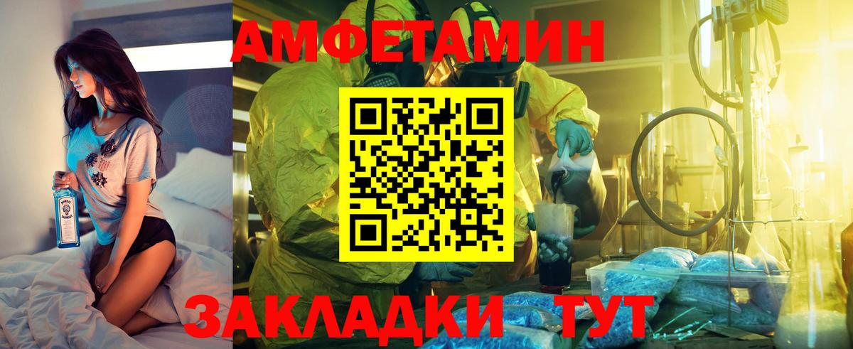 Амфетамин Premium Чапаевск