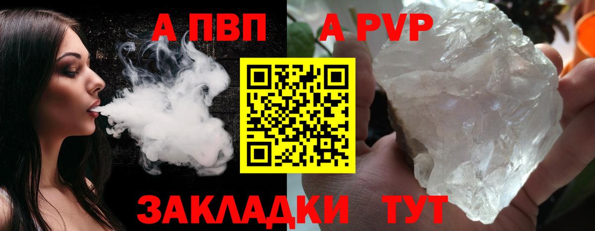 Alfa_PVP СК  A-PVP  Чапаевск  где продают   Вход с VPN  Alpha-PVP VHQ 