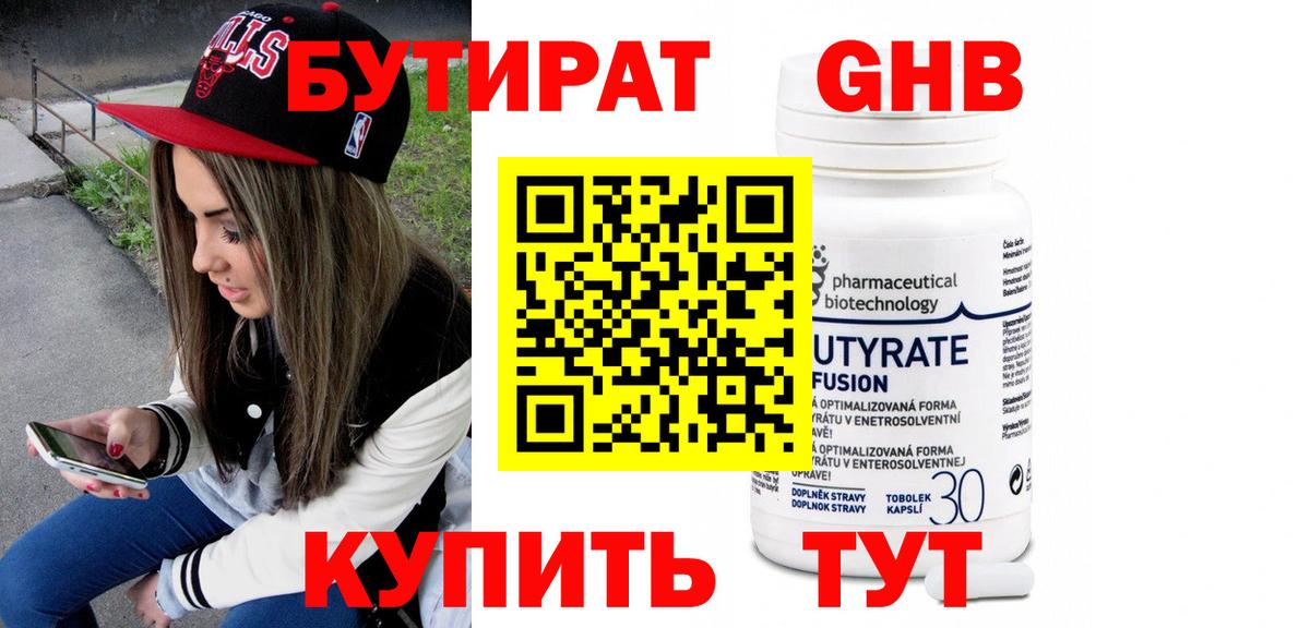 Чапаевск  Бутират буратино  Вход с VPN 