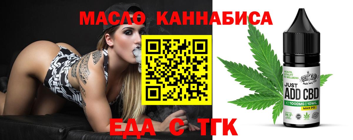Чапаевск  Cannafood марихуана  Вход с VPN 