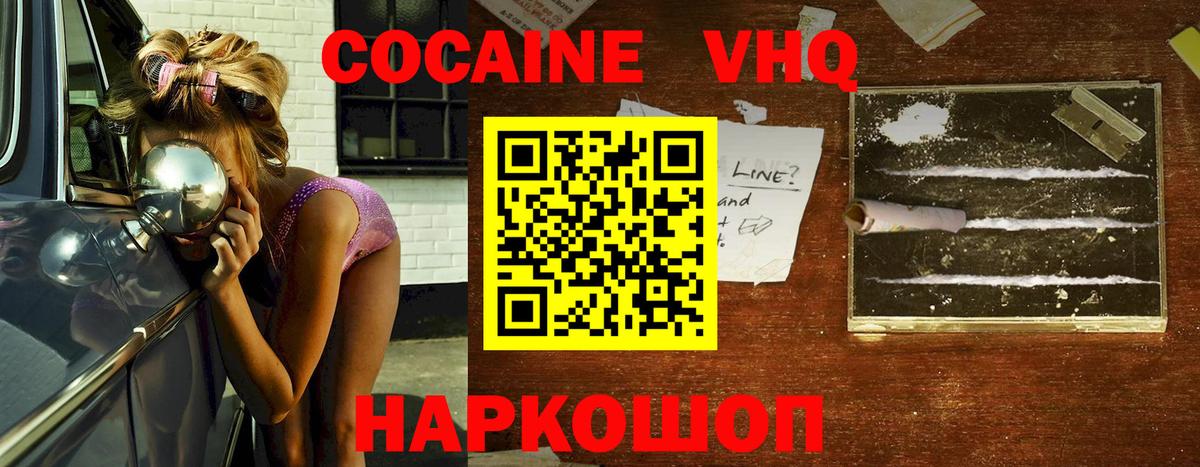 КОКАИН 97%  COCAIN  КОКАИН Columbia  Чапаевск  Вход с VPN 
