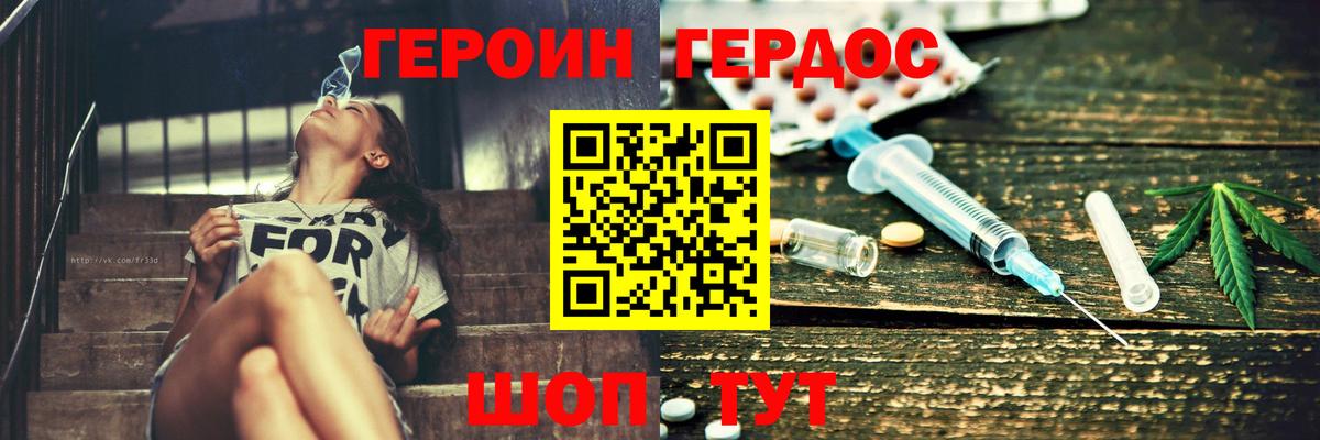 ГЕРОИН афганец  Вход с VPN  Чапаевск 