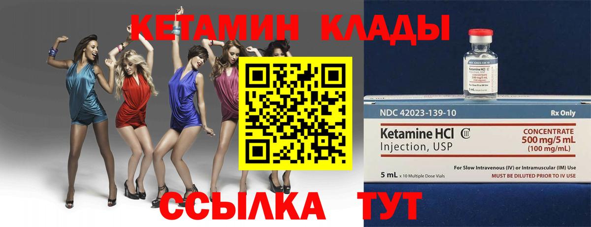 Кетамин VHQ  Вход с VPN  Чапаевск 
