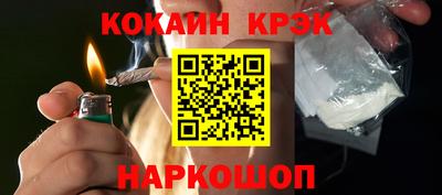 кокаин колумбия Краснодар