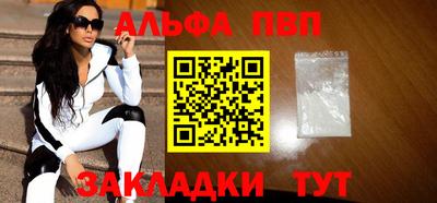 альфа пвп VHQ Краснокаменск
