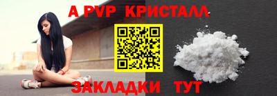 apvp Кулебаки