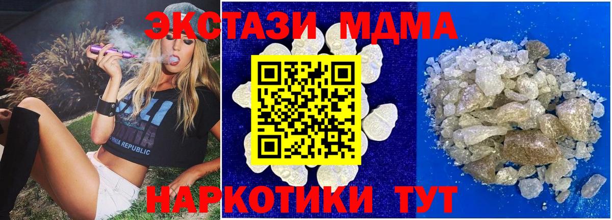 Чапаевск  МДМА crystal  Вход с VPN  МДМА VHQ 