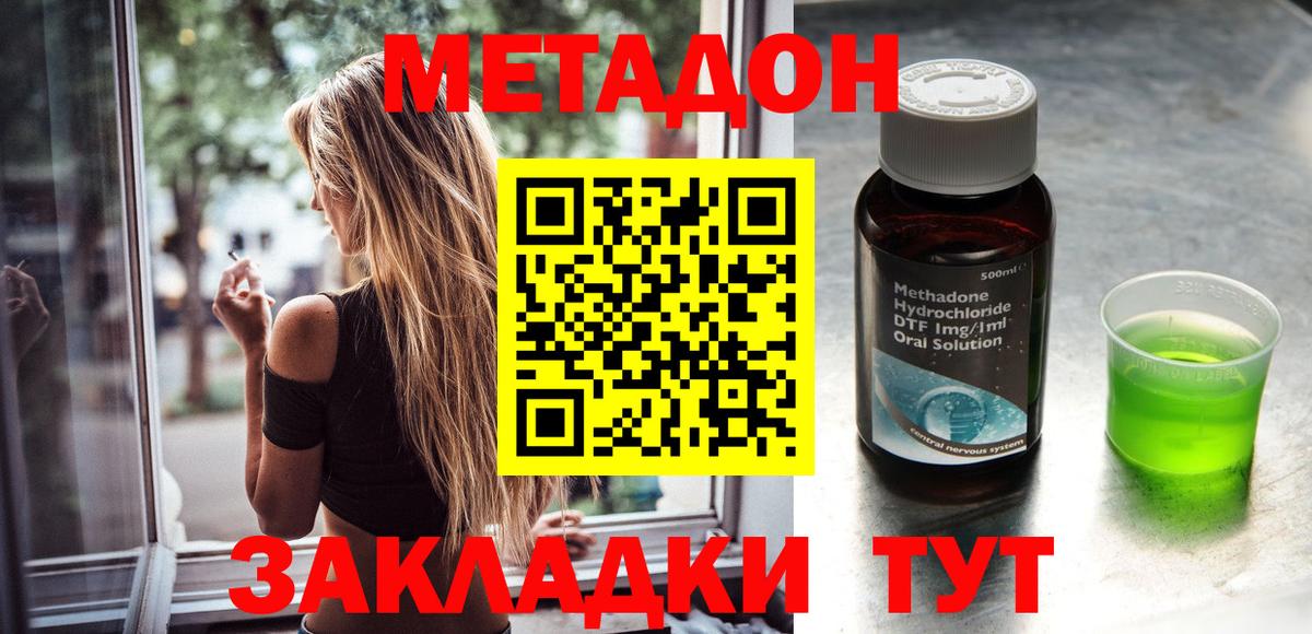Метадон methadone  Вход с VPN  Метадон VHQ  Чапаевск 