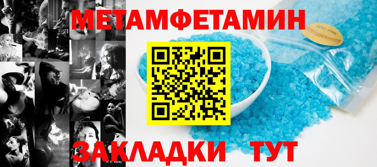 Чапаевск  МЕТАМФЕТАМИН Methamphetamine  Вход с VPN 