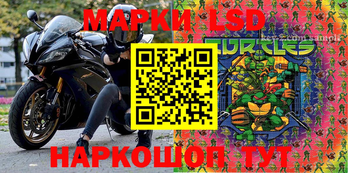 Марки 25I-NBOMe 1,5мг Чапаевск