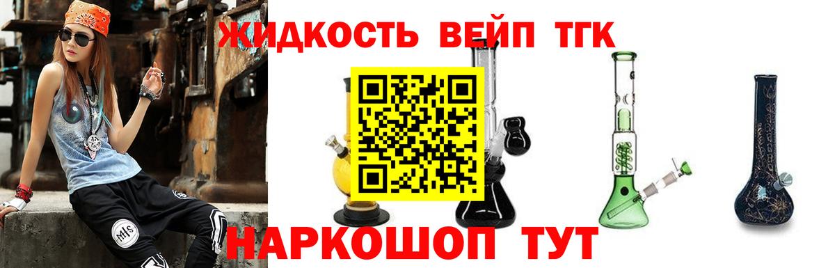 Дистиллят ТГК жижа  Вход с VPN    ТОР  Чапаевск 